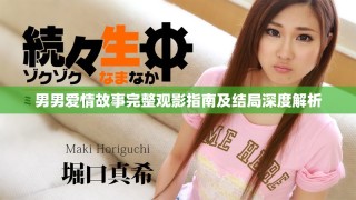 男男愛情故事完整觀影指南及結局深度解析