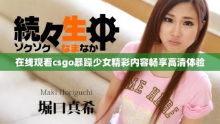 在線觀看csgo暴躁少女精彩內(nèi)容暢享高清體驗