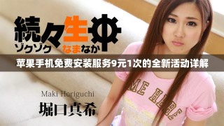 蘋果手機(jī)免費(fèi)安裝服務(wù)9元1次的全新活動詳解