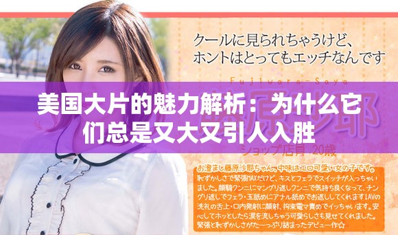 美國(guó)大片的魅力解析：為什么它們總是又大又引人入勝