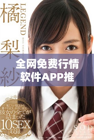 全網(wǎng)免費行情軟件APP推薦及相關(guān)網(wǎng)站匯總分享